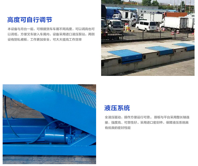 固定式登車(chē)橋