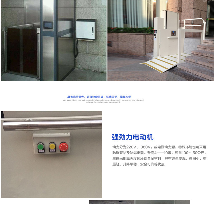 家用電梯