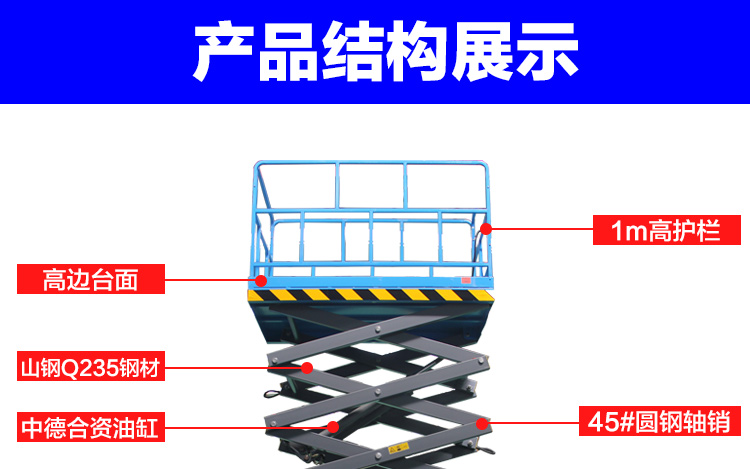 移動(dòng)式升降機(jī)